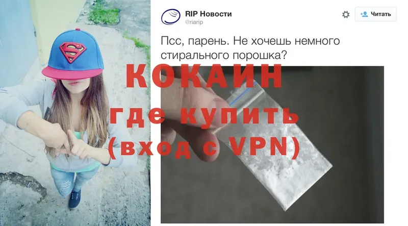 COCAIN VHQ  где купить наркоту  Нововоронеж 